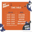 화순 남산공원 로컬힙 프로젝트 이미지