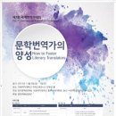 국제통역번역원