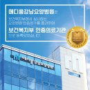 메디움강남요양병원 네이버블로그