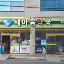 새경남약국 네이버블로그
