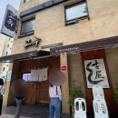 (주)부시밥 | 고옥, 히츠마부시 맛집, 고옥주말오픈런, 고옥 캐치테이블, 고옥웨이팅, 고옥주차, 고옥 후식 솔직후기