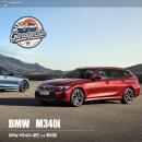 D&H Carom Club | 같은 심장, 다른 인생 — BMW M340i, 세단과 투어링 사이에서