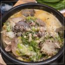 왕순대집 | 서울 강남구청역 직장인 추천 맛집 백암왕순대 내돈내산 후기