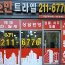 호반트라엘공인중개사사무소 네이버블로그