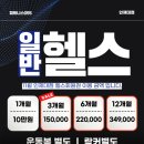 피트니스055김해인제대점 이미지