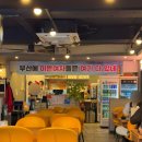 야채통닭 사직점 이미지