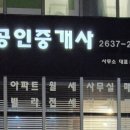 TOP공인중개사사무소 이미지