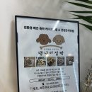 댕냥이 점빵 이미지