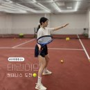시지실내테니스장 | 대구 테니스장 <오하테 테니스>에서 첫 테니스 레슨 후기