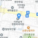 연합의원빌딩 맞은편 이미지