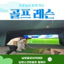 엠제이골프아카데미 이미지