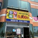 기사뷔페식당 | 홍성 내포기사식당 가성비 좋은 한식 뷔페 맛집 추천 내돈내산 솔직후기