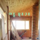 통나무향기 이미지