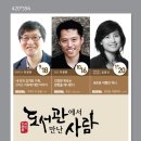 인문학과 함께하는 역사이야기 이미지