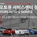 거제점기아오토큐 이미지