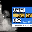 을지로명동명품전자담배 이미지