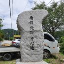 길손식당위(길손~아들바우 중간) | 탑동계곡 / 왕방계곡 ~ 경기도 동두천 탑동,당일치기 최고의 계곡