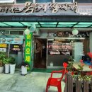 찌개랑찜이랑 이미지