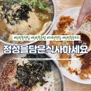 식사하세요 | 탄방동맛집 &#39;정성을담은식사하세요&#39; 집밥같은 편안한 식당