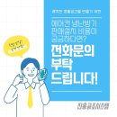 옥포이진캐스빌아파트 경로당 | 화원시스템에어컨 설치 탁월해 화원이진캐스빌 삼성 5대