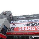 금호타이어성실대리점 이미지