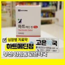 고은약국 이미지