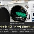 더웃는치과 이미지
