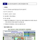 ‘송산그린시티’, 태양광･복합에너지스테이션 설치 등으로 온실가스 27% 감축한다 이미지