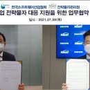 한국기업안전교육협회 이미지
