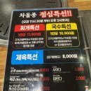 GS25사하당리점 | 부산 사하구 당리점 [차돌풍] 내돈내산 후기