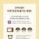 떡그래 | 창억떡 호박인절미 내돈내산 후기｜가격 배송기간 전자레인지 해동 실패 솔직리뷰