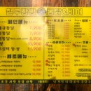 칠구빵빵통닭