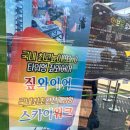 김천시 문화관광해설사의집 이미지