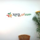 지와감심리상담센터 | 지와감심리상담센터 서울특별시 심리상담, 진짜 도움이 될까?