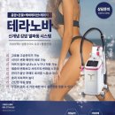 더블유에스테틱