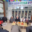 수성2리(중리) 경로당 이미지