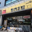 자양로 109 회전초밥 앞 | 구의역 맛집 난바다스시 건대 회전초밥 한 접시 1990원 직접 먹어본 후기