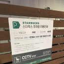 분당궁내-D-1 | 분당 스타벅스 : 스타벅스 궁내DT점 / 드라이브쓰루 / 내돈내산 후기!