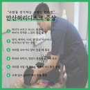 안산허리디스크 적절한 치료가 중요해요 이미지