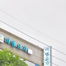 본요가;필라테스 | 안산 본오동 미엘요가 필라테스 처음 다녀본 후기 솔직하게 남겨요