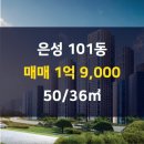 은성부동산공인중개사사무소 이미지