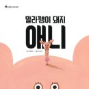 (주)스튜디오애니