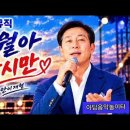 세월아 잠시만...안이재형 Time, just a moment... Ahn lee-chae-hyeong 이미지