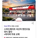 스피드메이트이케아 - 광명시 일직로 17 | 스피드메이트이케아