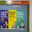 에듀윌대방