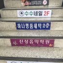 수수네일 - 강릉시 | 수수네일
