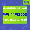 풍림부동산공인중개사사무소 이미지