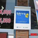 착한이용 뉴시스