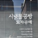 시냇물공방 네이버블로그