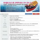 하이골드오션2호선박투자회사 | [8주차] 선박펀드와 하이투자증권!! Part.2